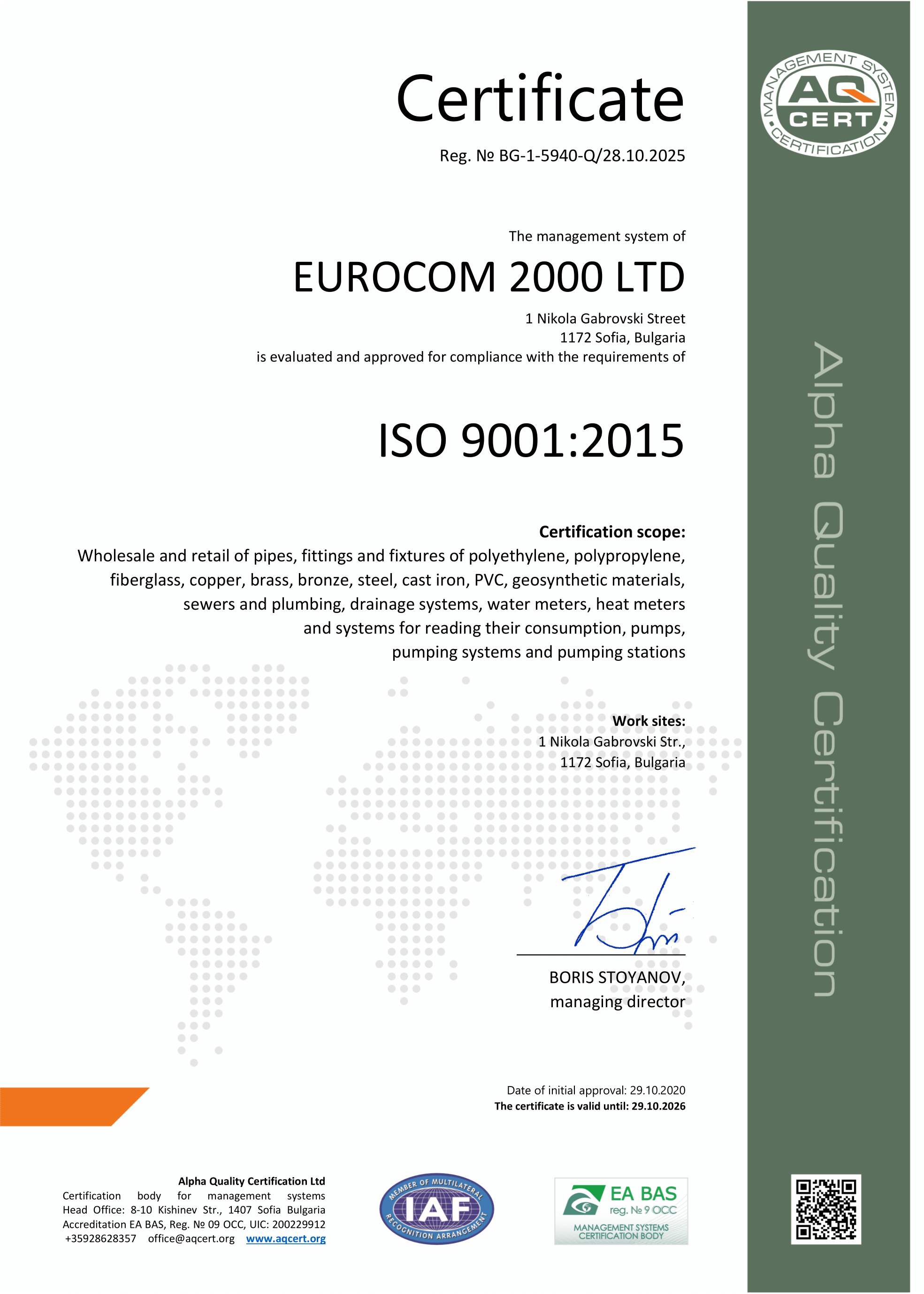 ISO Сертификат EN